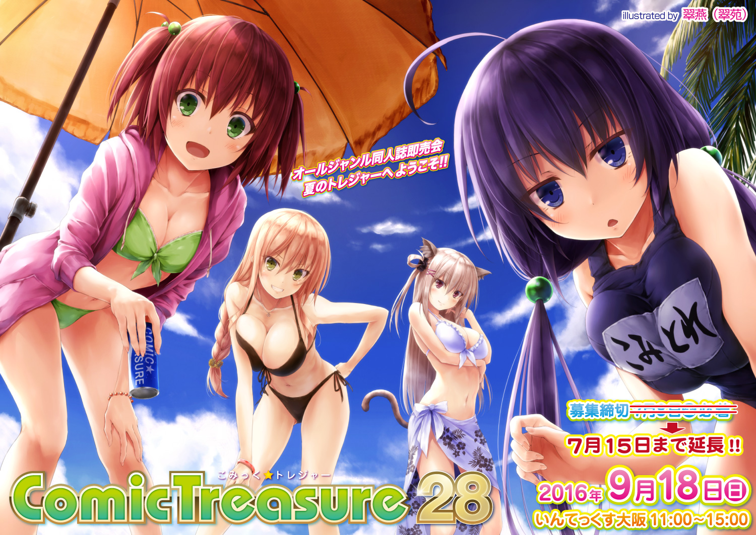 ComicTreasure公式サイト