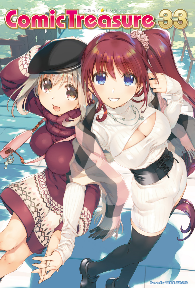 Servant Mythology 2 Servant Mythology 2