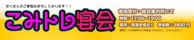 こみっく トレジャー33