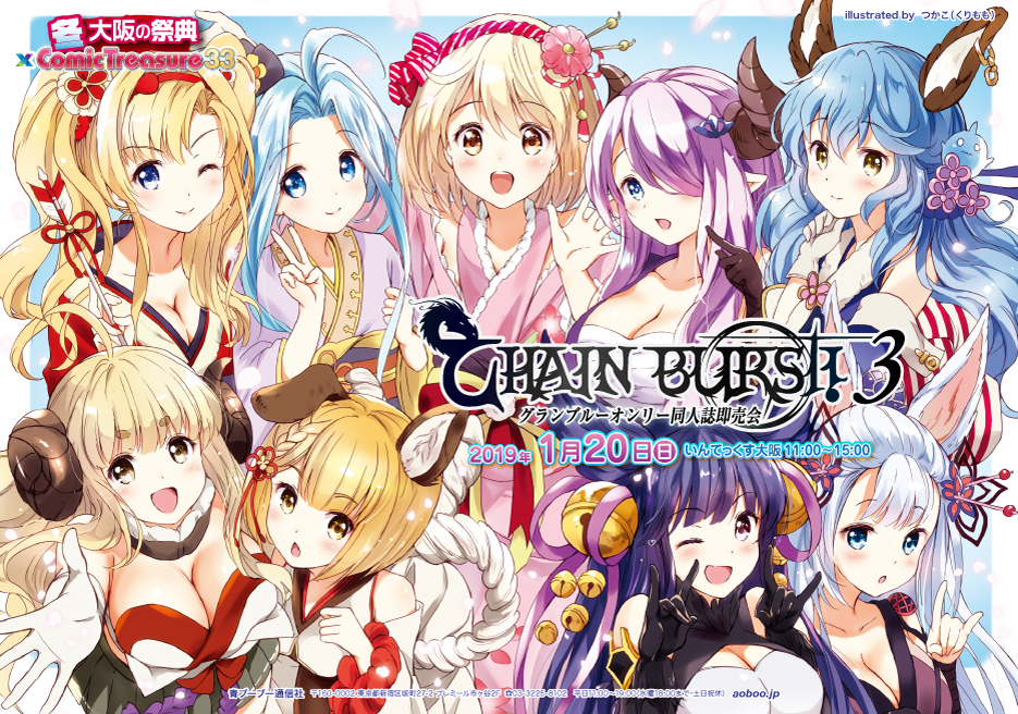 こみっく トレジャー33